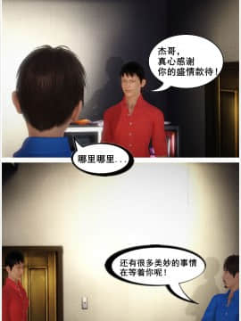 [3D]共享妻子 1-2季 (最新)_0066