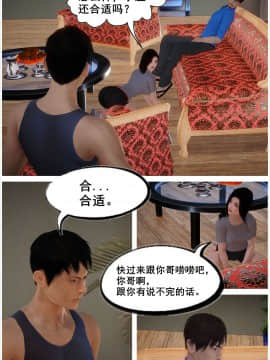 [3D]共享妻子 1-2季 (最新)_0108