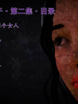 [3D]共享妻子 1-2季 (最新)_0113