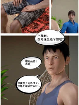 [3D]共享妻子 1-2季 (最新)_0123