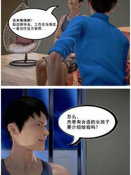 [3D]共享妻子 1-2季 (最新)_0126