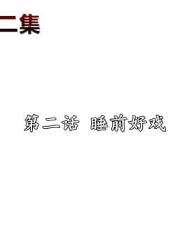 [3D]共享妻子 1-2季 (最新)_0130
