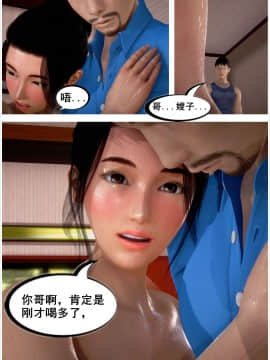 [3D]共享妻子 1-2季 (最新)_0143