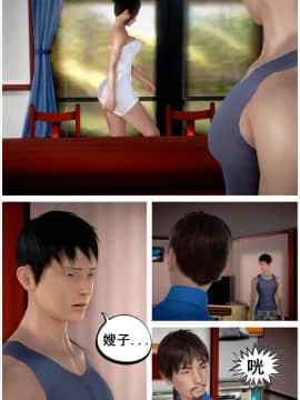 [3D]共享妻子 1-2季 (最新)_0155