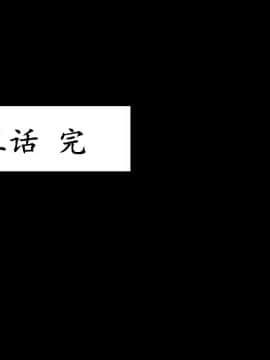 [3D]共享妻子 1-2季 (最新)_0176