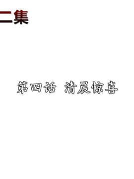 [3D]共享妻子 1-2季 (最新)_0177