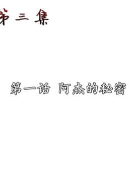 [3D]共享妻子 1-2季 (最新)_0209