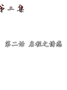 [3D]共享妻子 1-2季 (最新)_0242