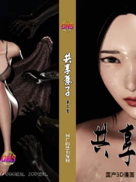 [3D]共享妻子 1-2季 (最新)_0315