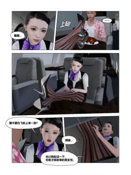 [3D]共享妻子 1-2季 (最新)_0333