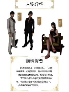 [3D]共享妻子 第二季 (旧版)_0002
