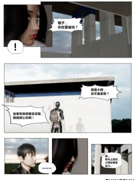 [3D]共享妻子 第二季 (旧版)_0011