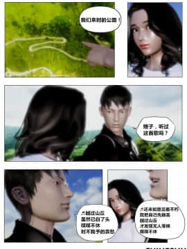 [3D]共享妻子 第二季 (旧版)_0022