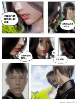 [3D]共享妻子 第二季 (旧版)_0023