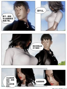 [3D]共享妻子 第二季 (旧版)_0024