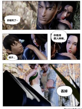 [3D]共享妻子 第二季 (旧版)_0045