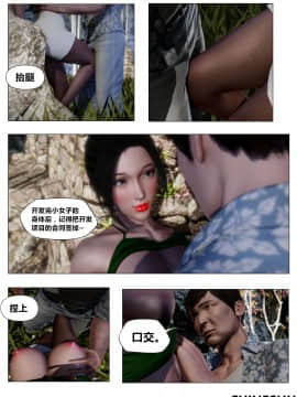 [3D]共享妻子 第二季 (旧版)_0046