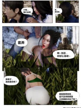 [3D]共享妻子 第二季 (旧版)_0049