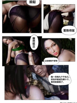 [3D]共享妻子 第二季 (旧版)_0050