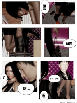 [3D]共享妻子 第二季 (旧版)_0073