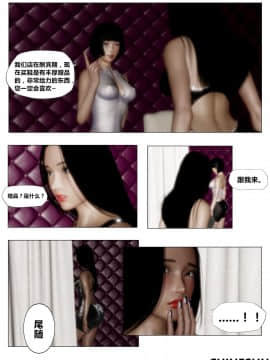 [3D]共享妻子 第二季 (旧版)_0079