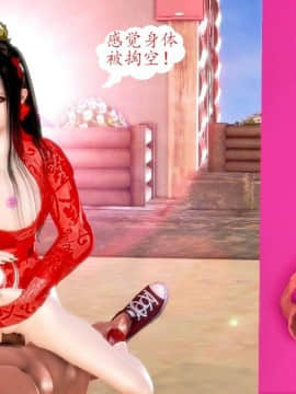 [3D]龜頭成長記01-06_0015