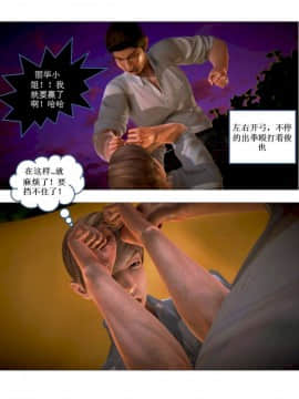 [3D]漢の鐵拳-出預白影 01-07(完)_0321
