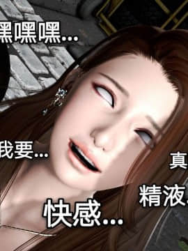 [3D]黑丝女骑士第1-2部 +短篇_0227