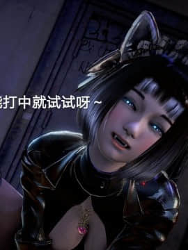 [3D]黑丝女骑士第1-2部 +短篇_0381