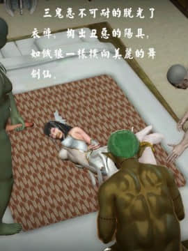 [3D]剑仙落难-玉剑传说 00-13_0007