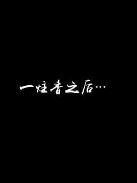 [3D]剑仙落难-玉剑传说 00-13_0011