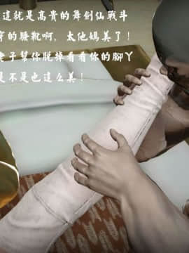 [3D]剑仙落难-玉剑传说 00-13_0015