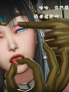 [3D]剑仙落难-玉剑传说 00-13_0024
