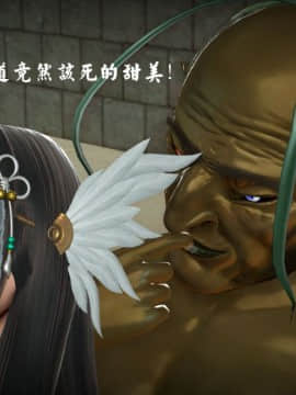 [3D]剑仙落难-玉剑传说 00-13_0026