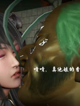 [3D]剑仙落难-玉剑传说 00-13_0030