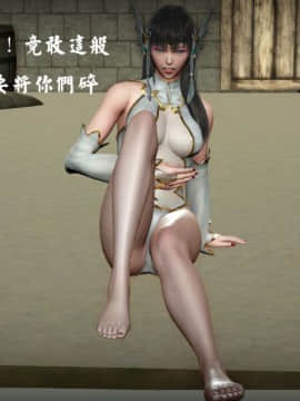 [3D]剑仙落难-玉剑传说 00-13_0035