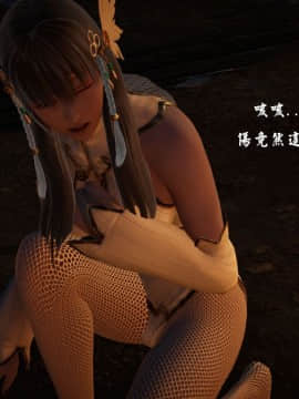 [3D]剑仙落难-玉剑传说 00-13_0039