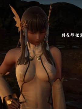 [3D]剑仙落难-玉剑传说 00-13_0042