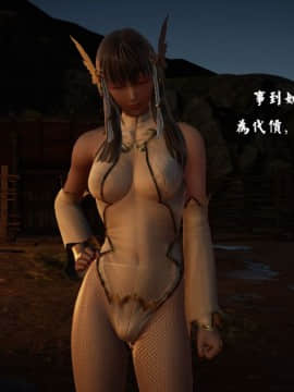 [3D]剑仙落难-玉剑传说 00-13_0044