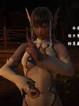 [3D]剑仙落难-玉剑传说 00-13_0045