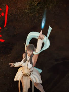 [3D]剑仙落难-玉剑传说 00-13_0054