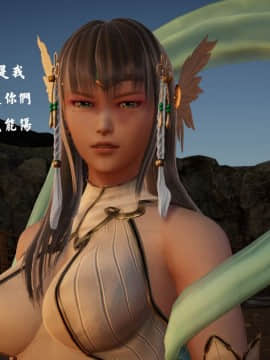 [3D]剑仙落难-玉剑传说 00-13_0065