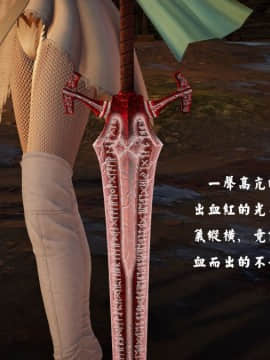 [3D]剑仙落难-玉剑传说 00-13_0069