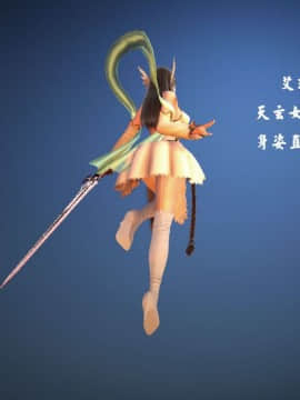 [3D]剑仙落难-玉剑传说 00-13_0079