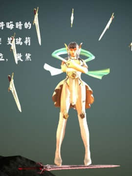 [3D]剑仙落难-玉剑传说 00-13_0085