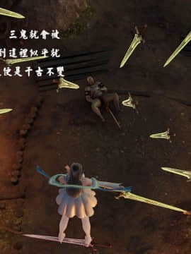 [3D]剑仙落难-玉剑传说 00-13_0090