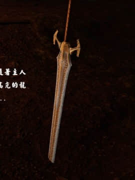 [3D]剑仙落难-玉剑传说 00-13_0114