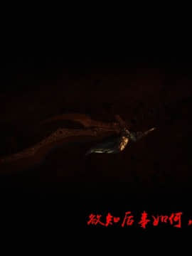 [3D]剑仙落难-玉剑传说 00-13_0128