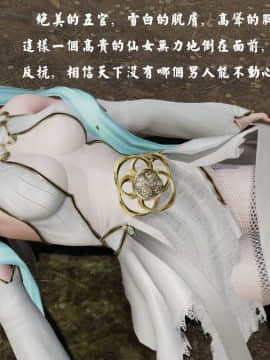 [3D]剑仙落难-玉剑传说 00-13_0148