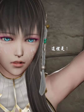 [3D]剑仙落难-玉剑传说 00-13_0160